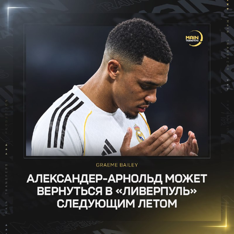Фото поста канала Main Transfers