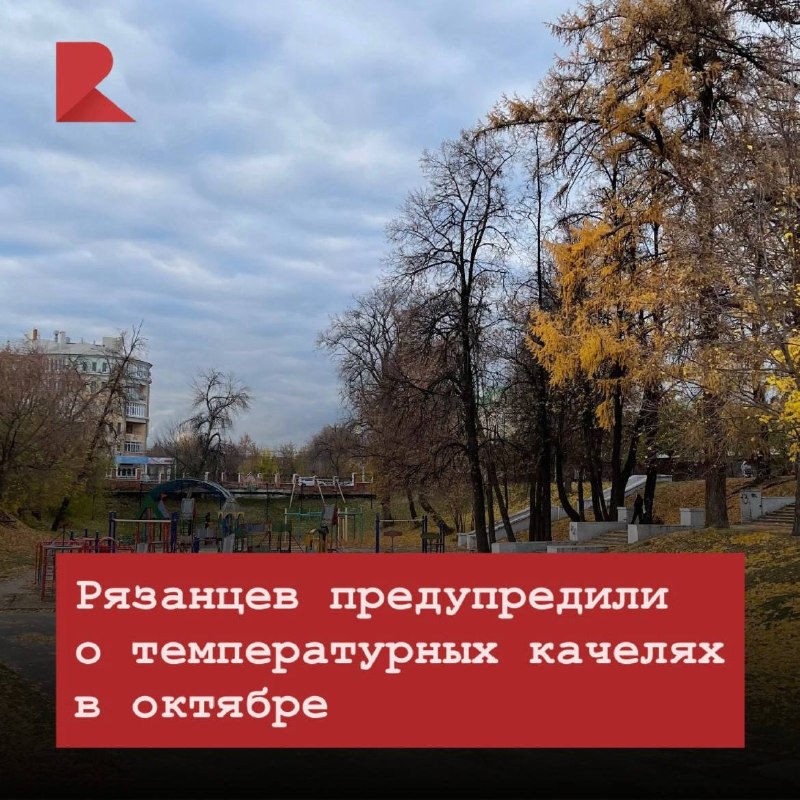 Фото поста канала RZN LIFE | ЖИЗНЬ РЯЗАНИ | РЯЗАНЬ