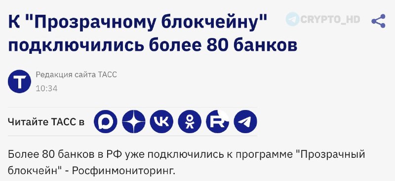 Фото поста канала Crypto Headlines