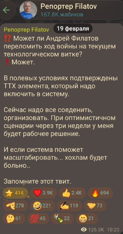 Фото поста канала  Обыкновенный Трансхохлизм (АНАЛитика Военвхорства)