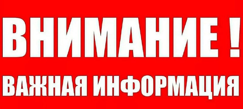 Фото поста канала  Администрация Северобайкальска