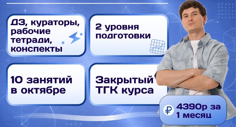 Фото поста канала Данир на связи ОГЭ МАТЕМАТИКА 2025 | Умскул