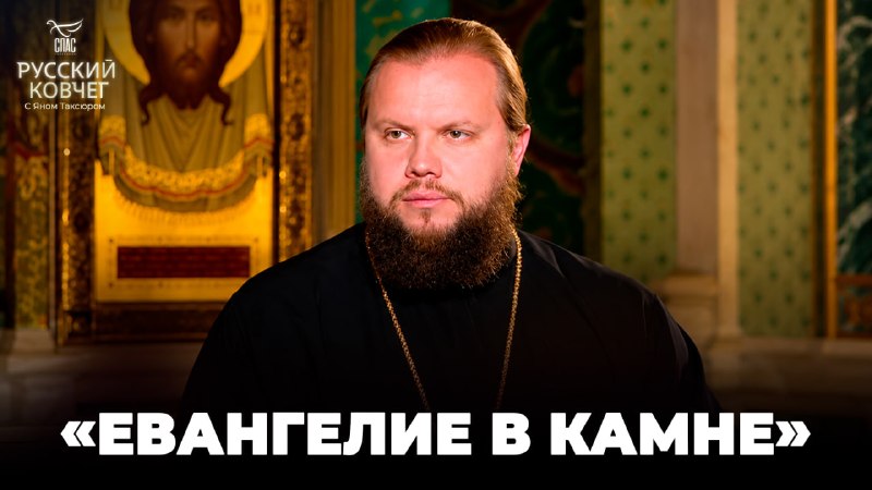Фото поста канала  Телеканал СПАС