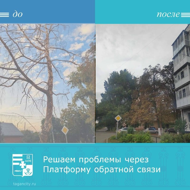 Фото поста канала  ЧП Таганрог