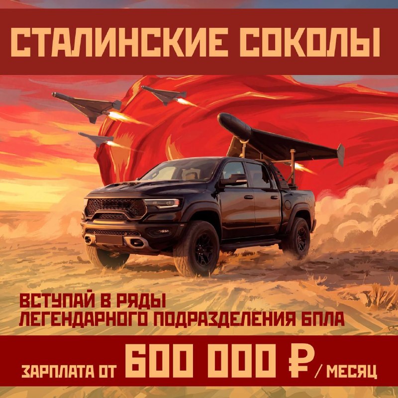 Фото поста канала  Вторжение