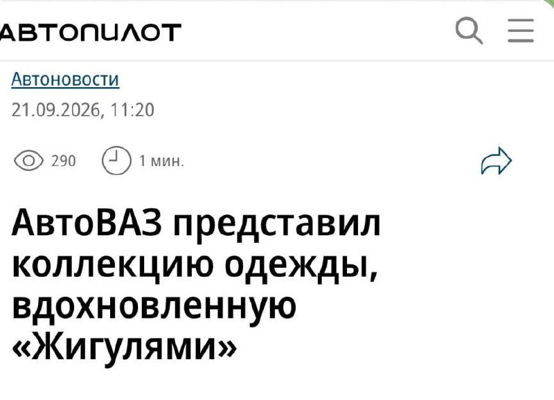 Фото поста канала  Макароновирус по-флотски