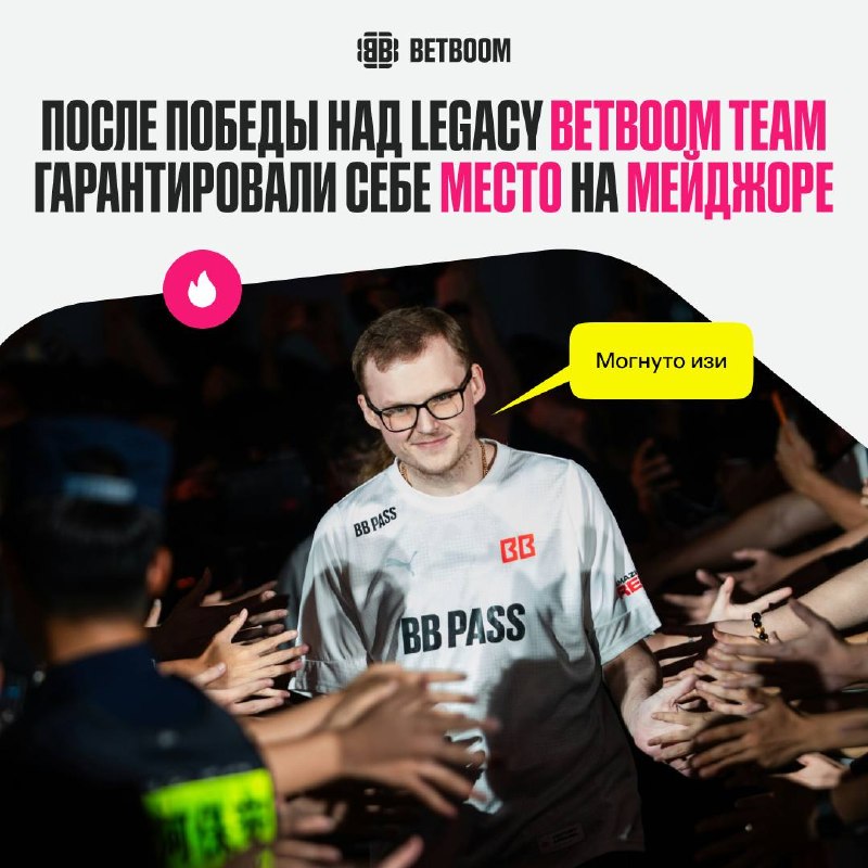 Фото поста канала BetBoom Esports CS2