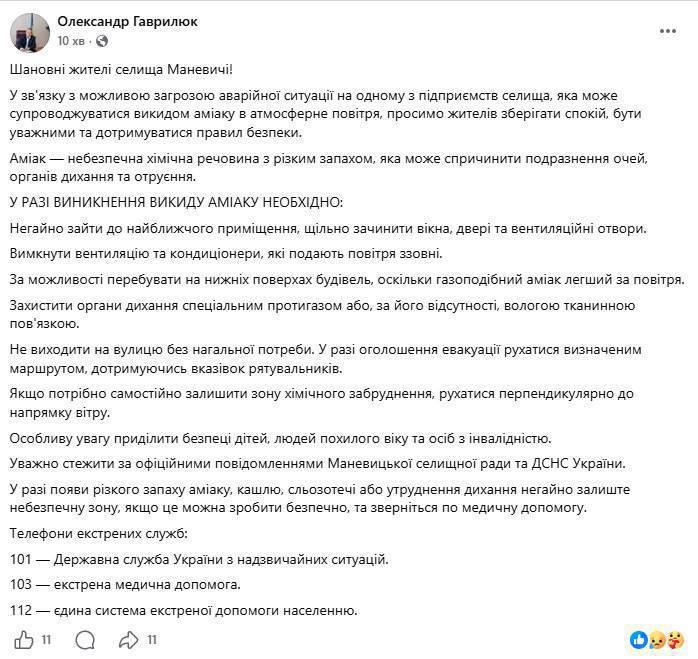 Фото поста канала  Русь Державная. Мы Zа Объединение: России,Украины,Белоруссии