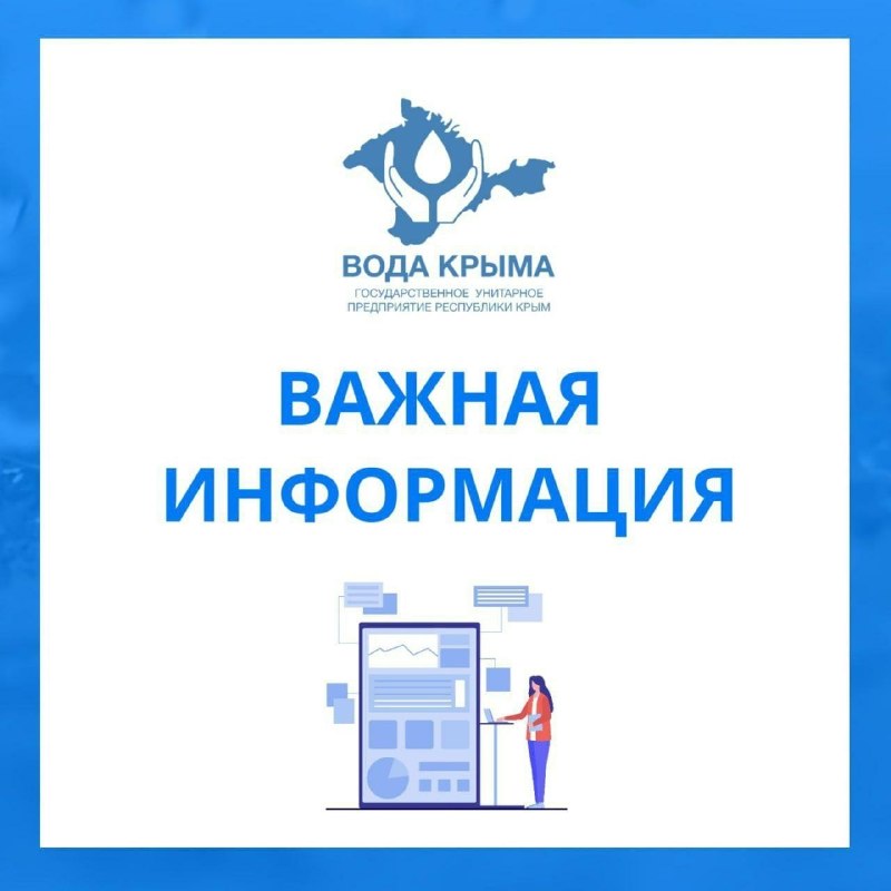 Фото поста канала  КРЫМИНФОРУМ🇿 🇴 🇻