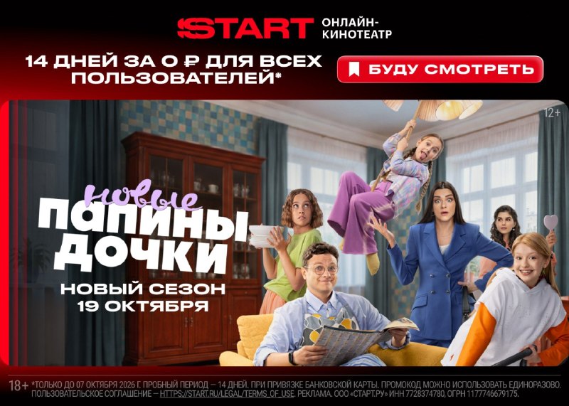 Фото поста канала ULTIMA: Промокоды - Скидки - Акции