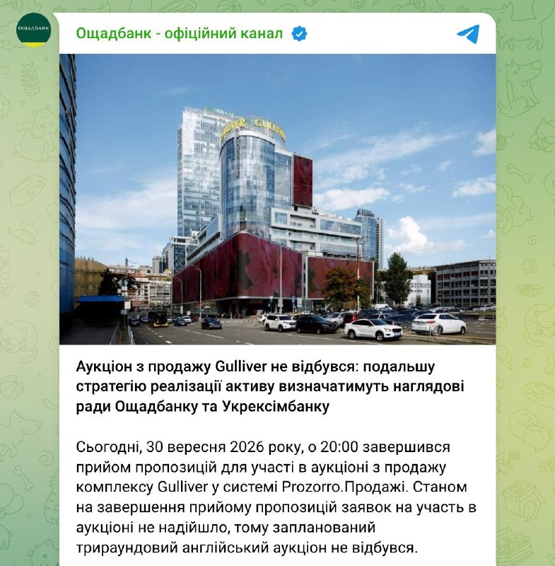 Фото поста канала Политика  Страны