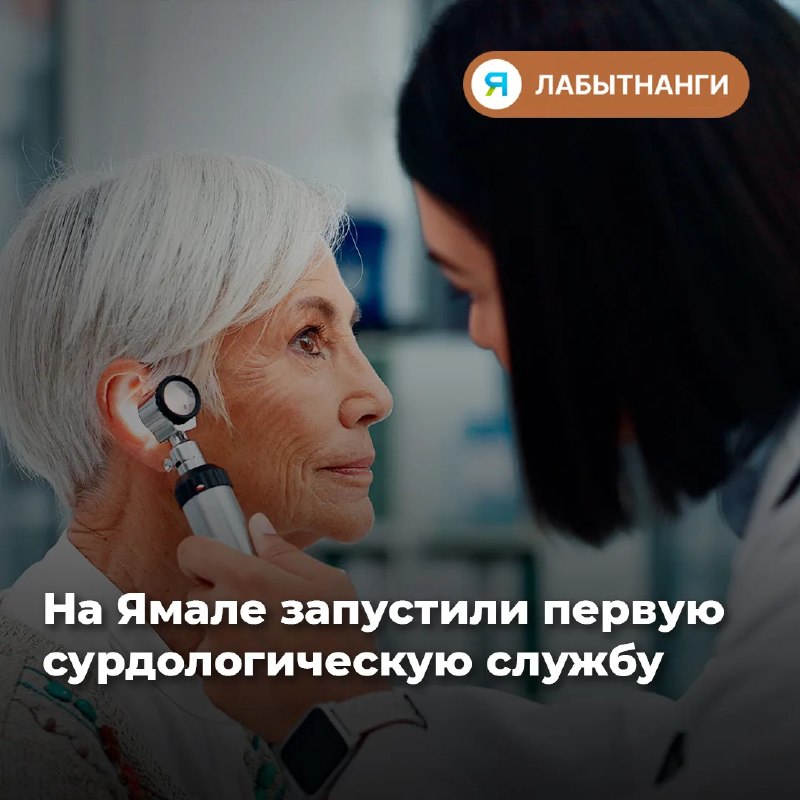 Фото поста канала  ИА ЛАБЫТНАНГИ