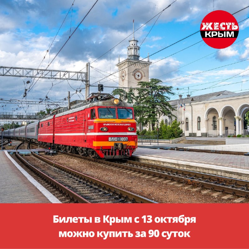 Фото поста канала Жесть Крым • Симферополь • Севастополь
