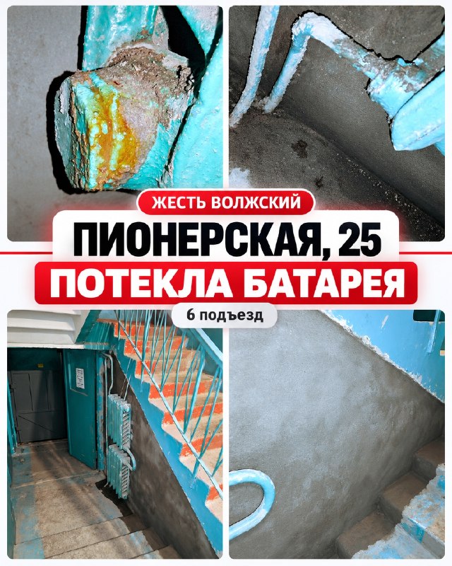 Фото поста канала  Жесть Волжский
