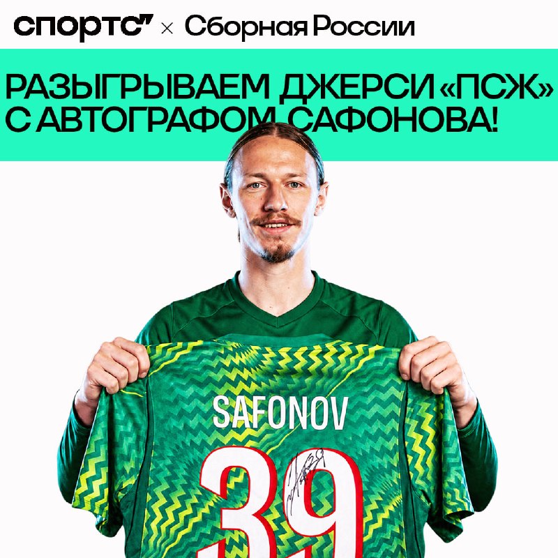 Фото поста канала Спортс