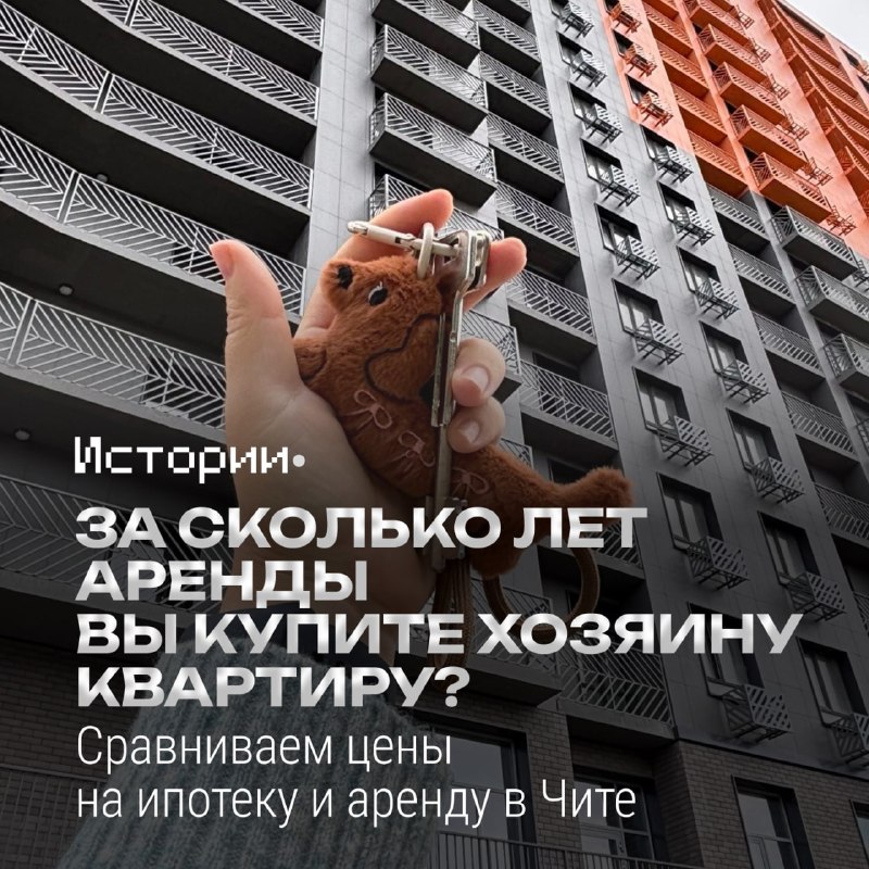 Фото поста канала Chita.Ru | Новости Читы
