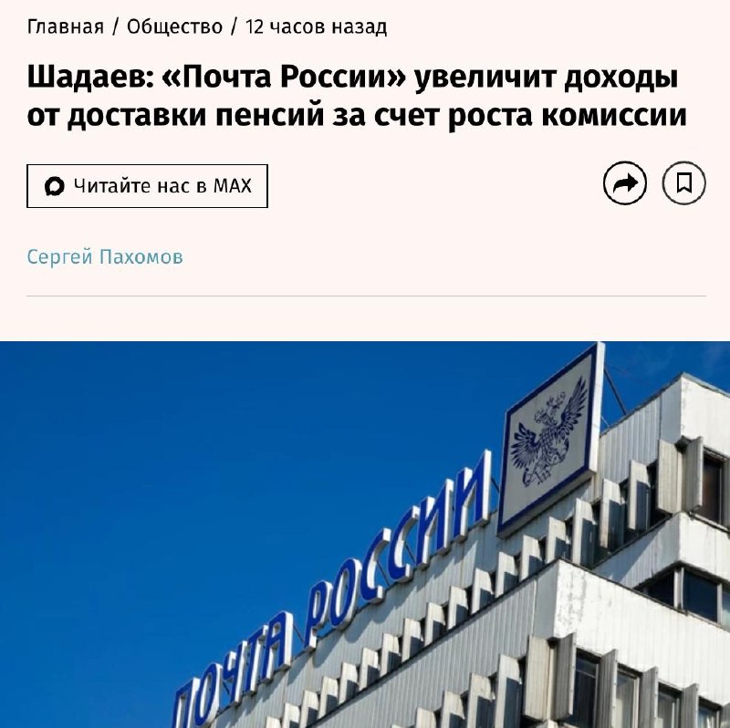 Фото поста канала  Политический Цирк