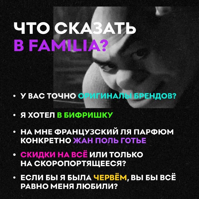 Фото поста канала Familia off-price
