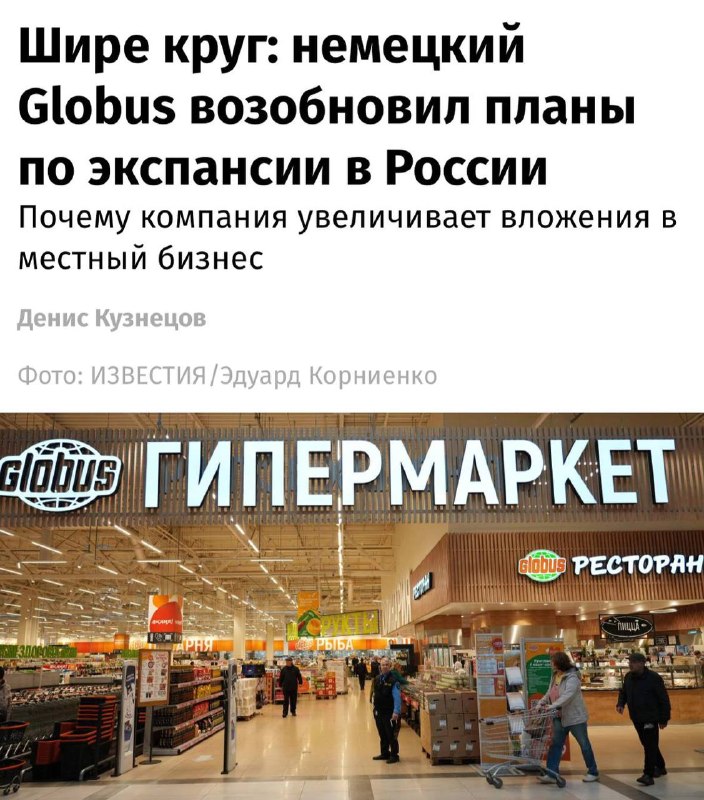 Фото поста канала Беспощадный ритейл