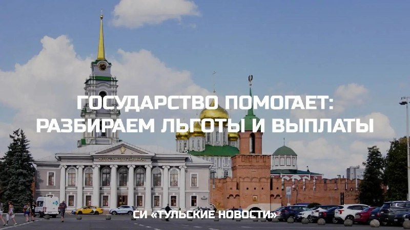 Фото поста канала  Тульские новости