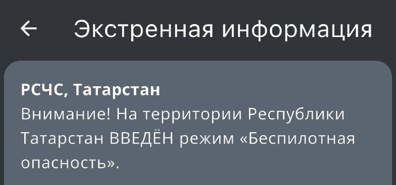 Фото поста канала Новости Казани и Республики Татарстан