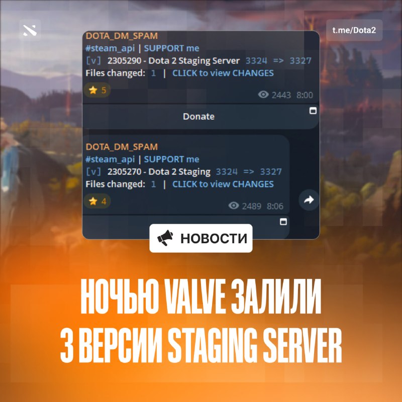 Фото поста канала Dota 2
