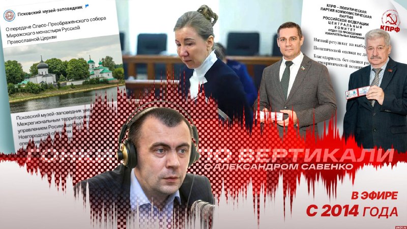 Фото поста канала  Псковская Лента Новостей