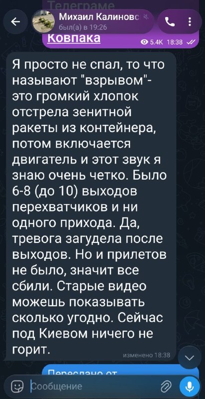 Фото поста канала  Чья Украина?