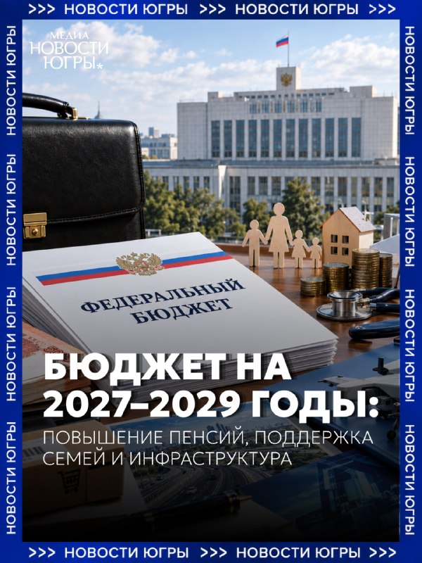 Фото поста канала  Новости Югры