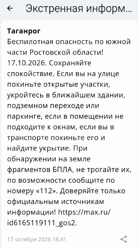 Фото поста канала  ЧП Ростов