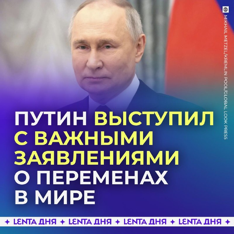 Фото поста канала Лента дня
