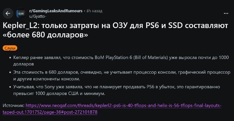 Фото поста канала  VG/Двач