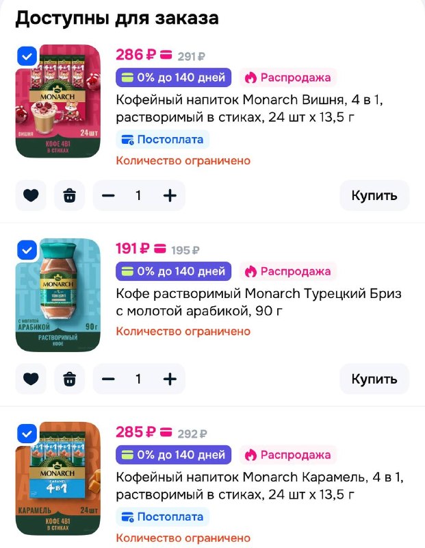 Фото поста канала Выгодно с Татьяной @tanjarus