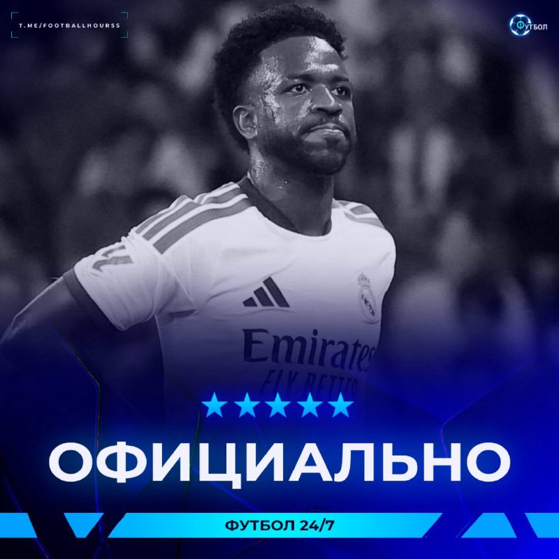 Фото поста канала Футбол 24/7 | Лига Чемпионов