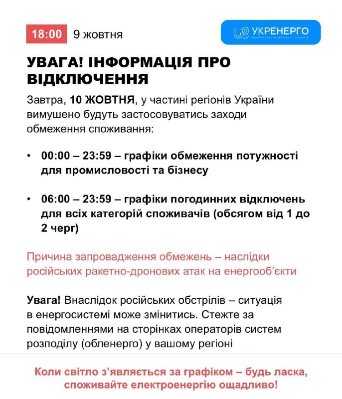 Фото поста канала  Pravda FR