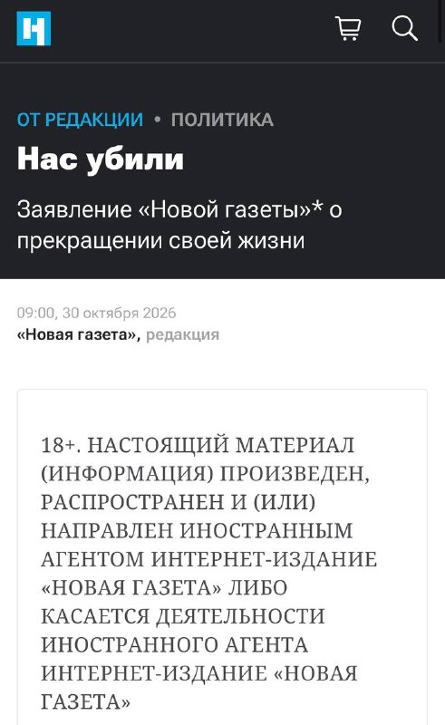 Фото поста канала Осторожно, новости