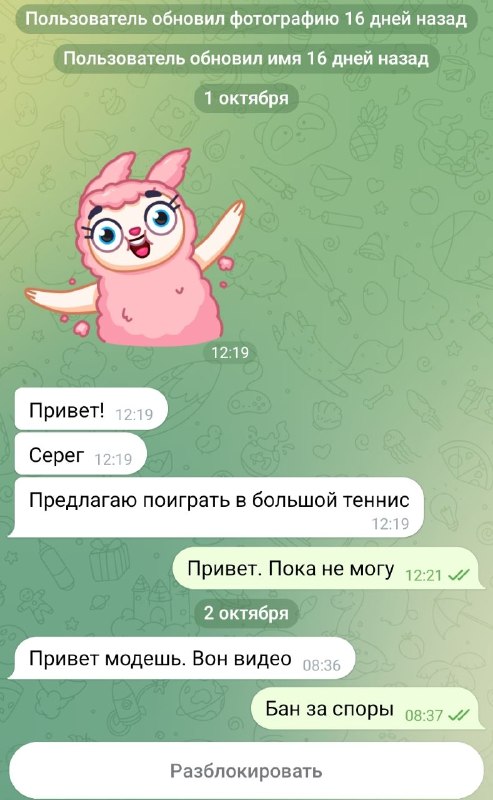 Фото поста канала  Мой путь из бездны к славе