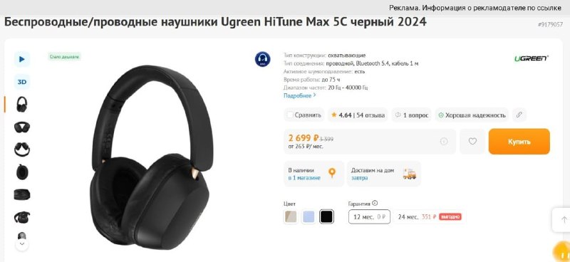 Фото поста канала InterShop - Товары для ПК по лучшим ценам