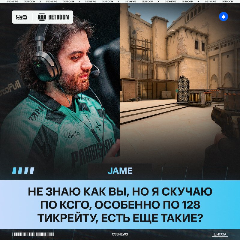 Фото поста канала CS3NEWS | Counter-Strike 2
