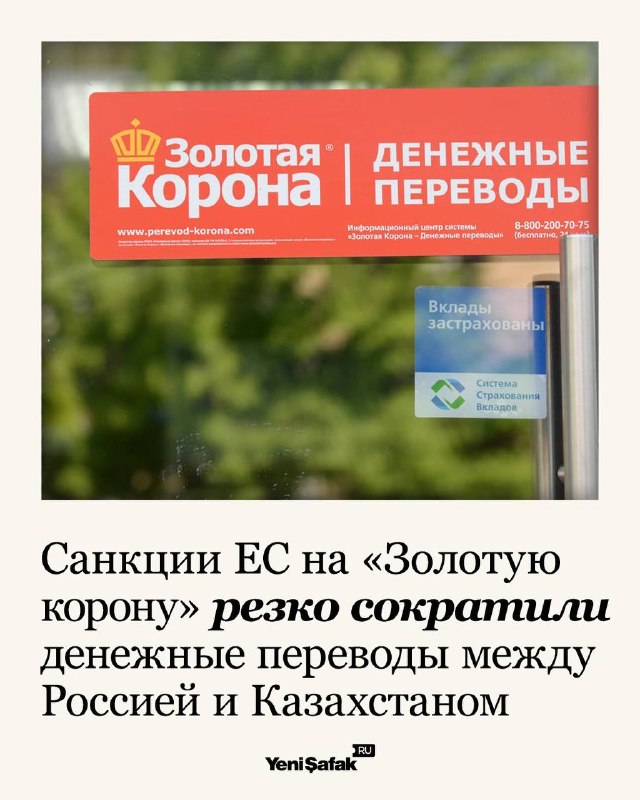 Фото поста канала  Yeni Şafak на русском