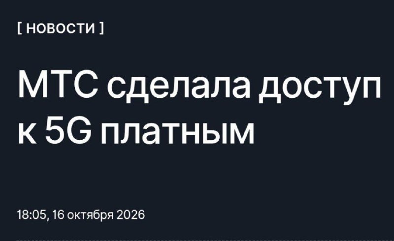 Фото поста канала  Революция