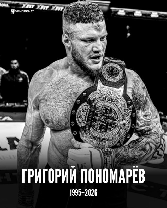 Фото поста канала Чемпионат