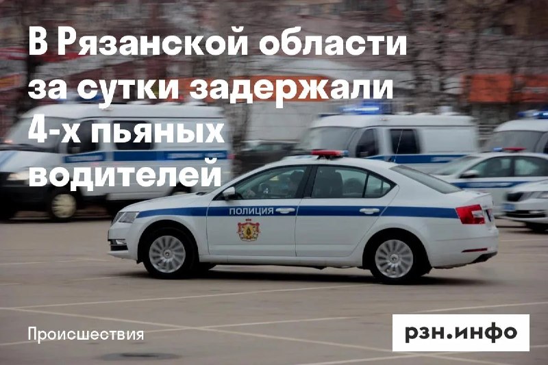 Фото поста канала  Новости Рязани • РЗН.инфо