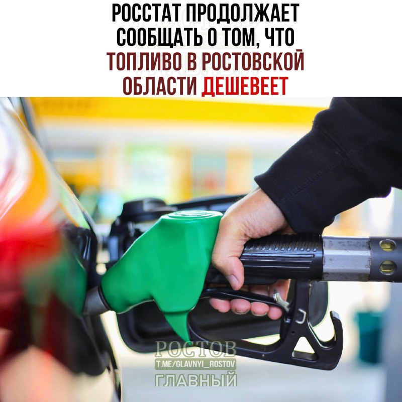 Фото поста канала  Ростов Главный новости