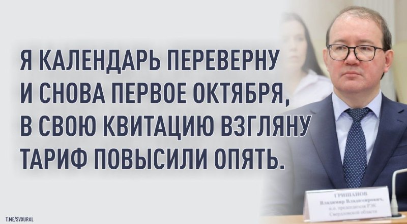 Фото поста канала  Мониторинг 66 Свердловская область