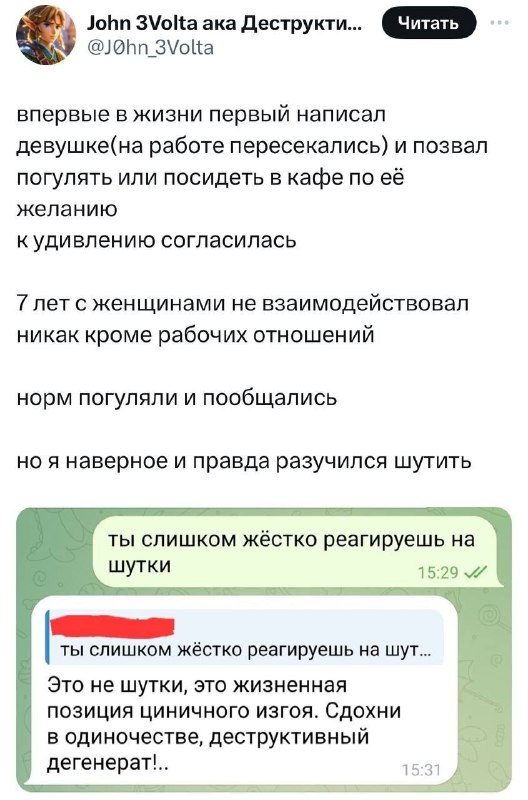 Фото поста канала  Злободневушка