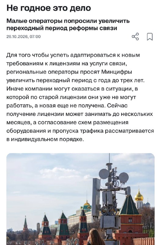Фото поста канала Беспощадный ритейл