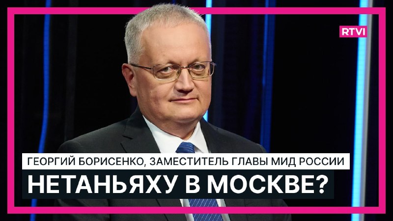 Фото поста канала  RTVI новости и видео