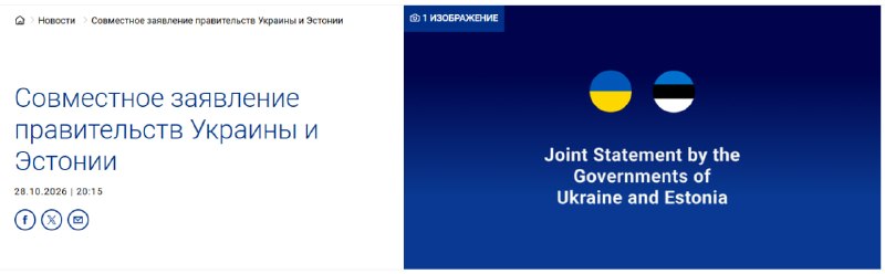 Фото поста канала  BALTNEWS