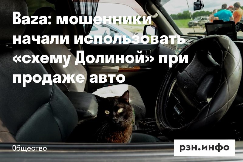 Фото поста канала  Новости Рязани • РЗН.инфо